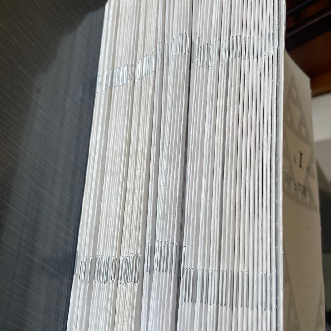 鉄緑会2023年度高2数学実戦講座I/IIセット