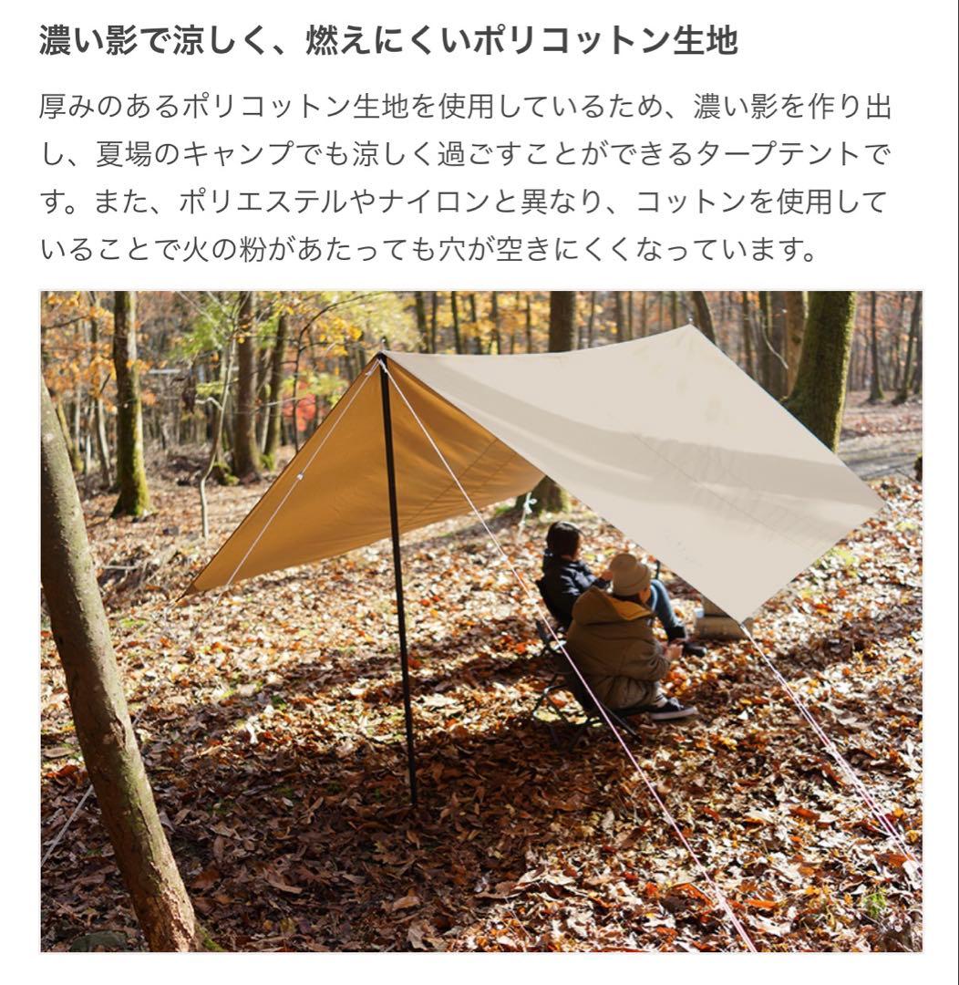 【試し張りのみ】DOD チーズタープミニ TT3-581-TN タン