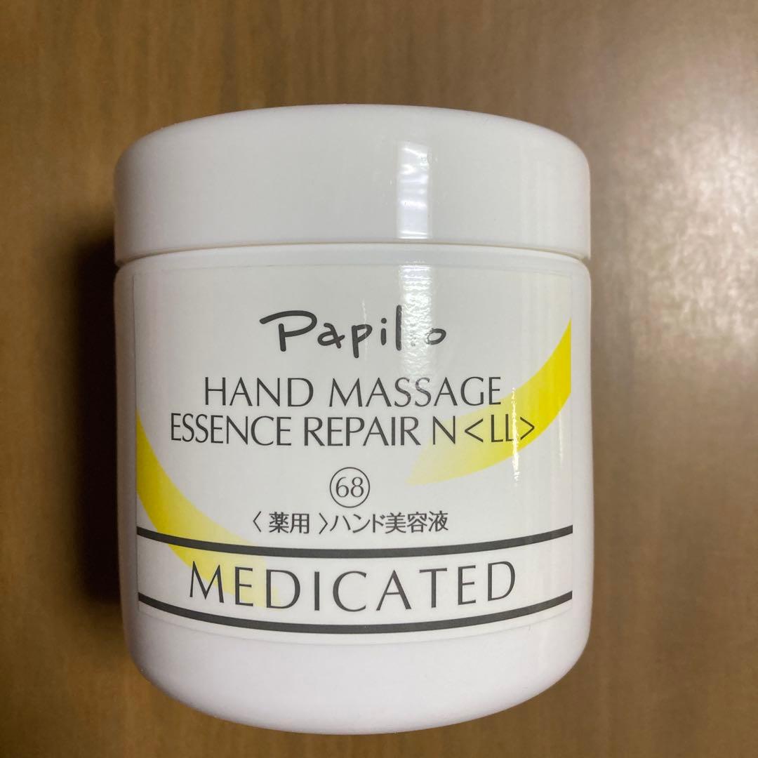 【新品】　パピリオ　ハンドマッサージエッセンスリペアN　380g　280g×2個