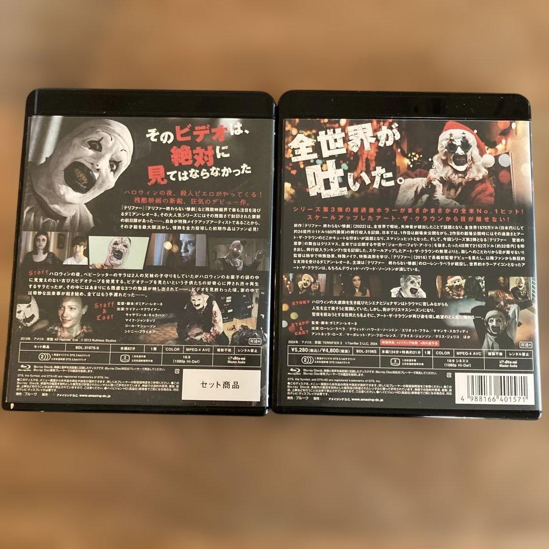 テリファー 3&0〈初回生産限定・2枚組〉