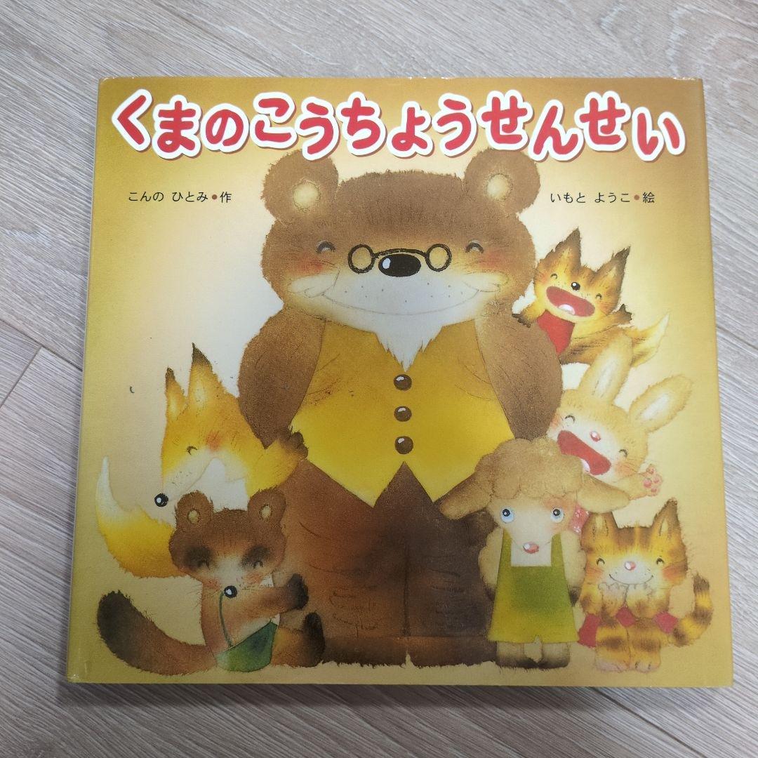 小学生に読み聞かせにおすすめの本22冊セット