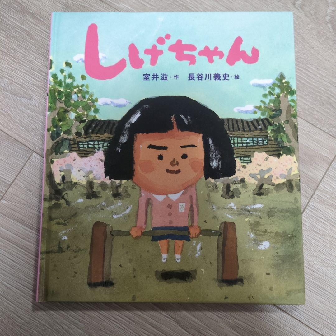 小学生に読み聞かせにおすすめの本22冊セット