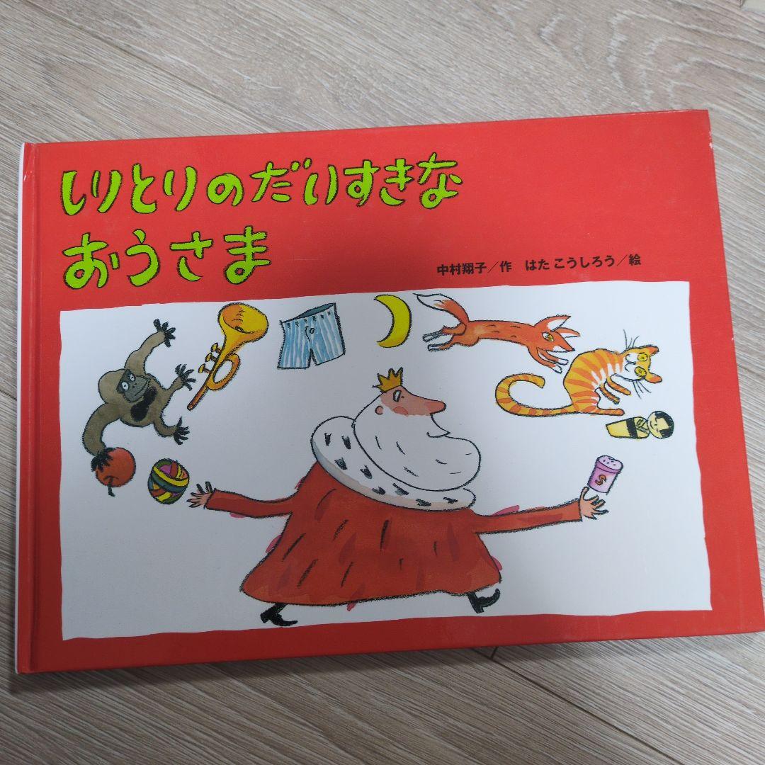 小学生に読み聞かせにおすすめの本22冊セット