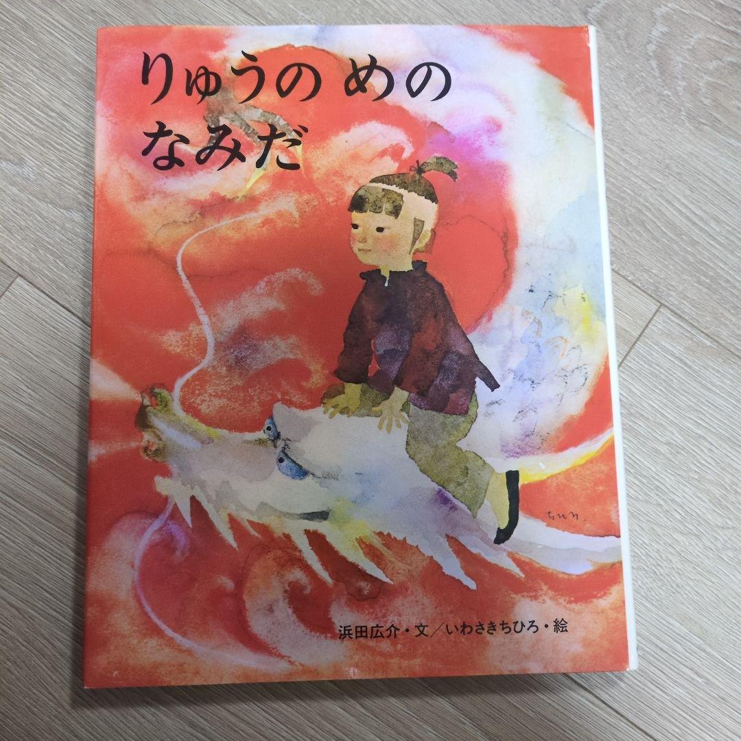 小学生に読み聞かせにおすすめの本22冊セット