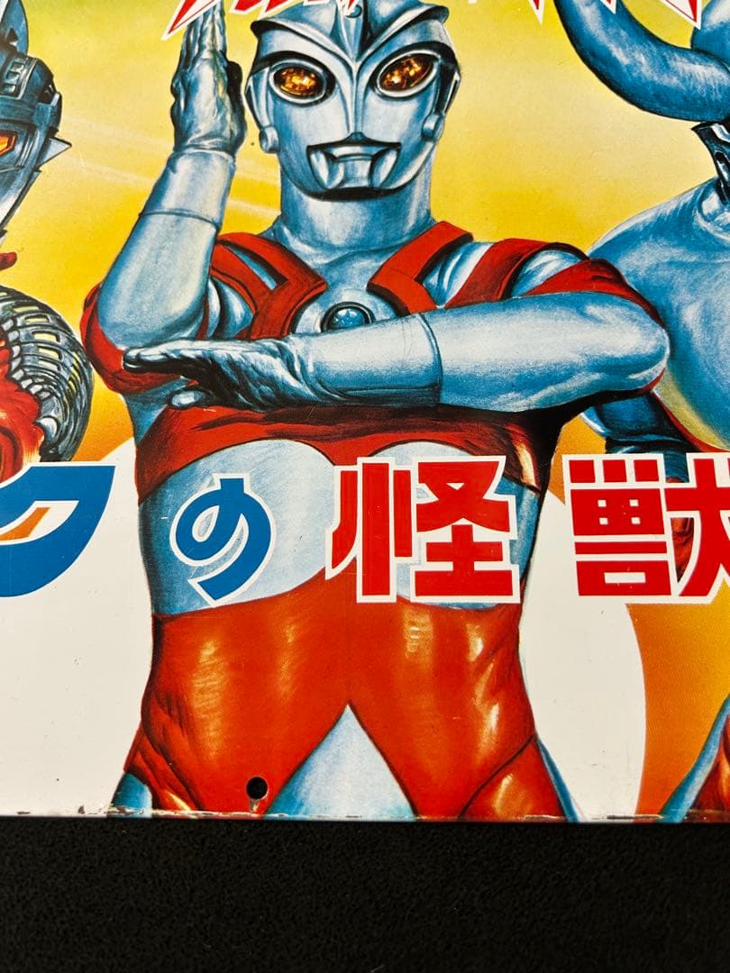 ブルマァク ウルトラファミリー8点詰め合わせ用　ブリキ看板