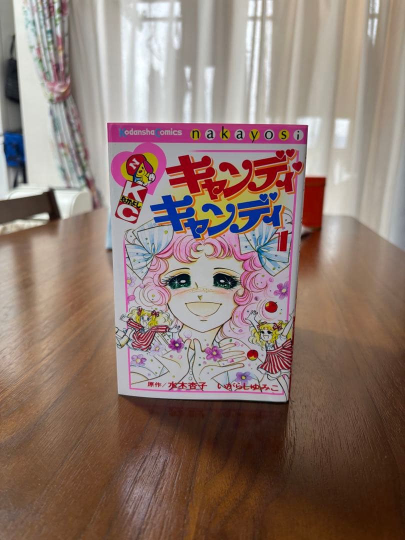 キャンディ・キャンディ 全9巻セット