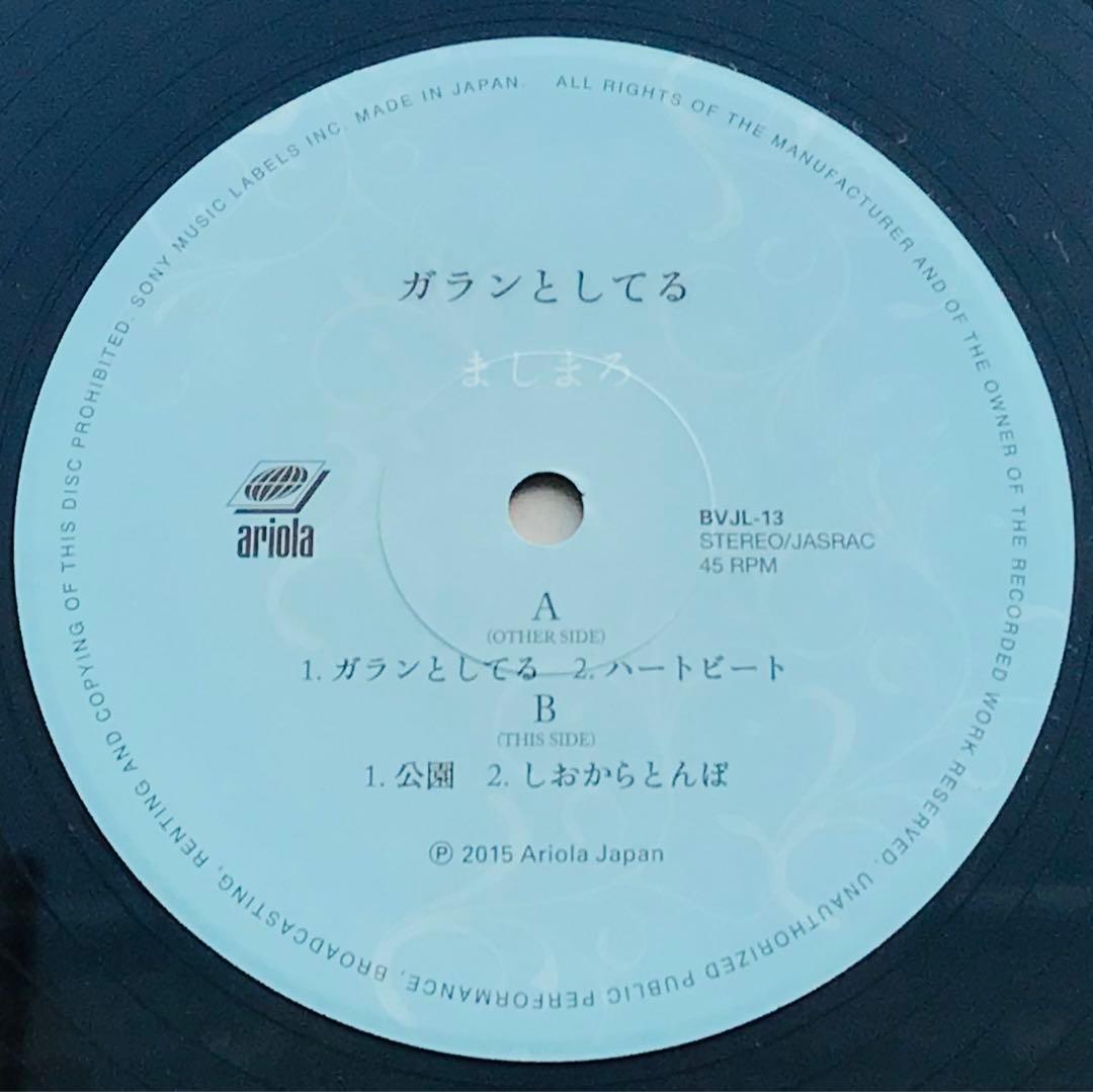 ましまろ＋ヒックスヴィル/ガランとしてる　歌詞カード付き　真島昌利　マーシー