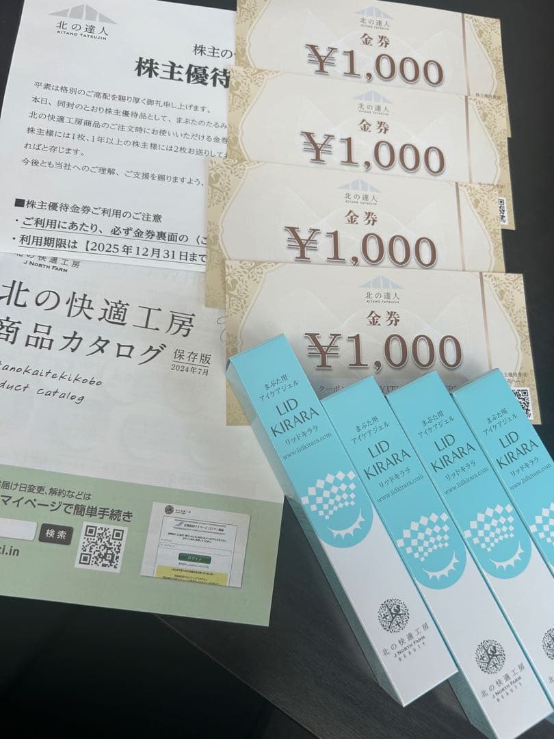 プロフ必読⭐︎ルル　リキッドキララ アイケアジェル 4本セット