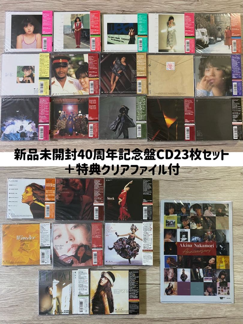 新品　40周年記念盤CD 23枚セット+クリアファイル　中森明菜 AKINA