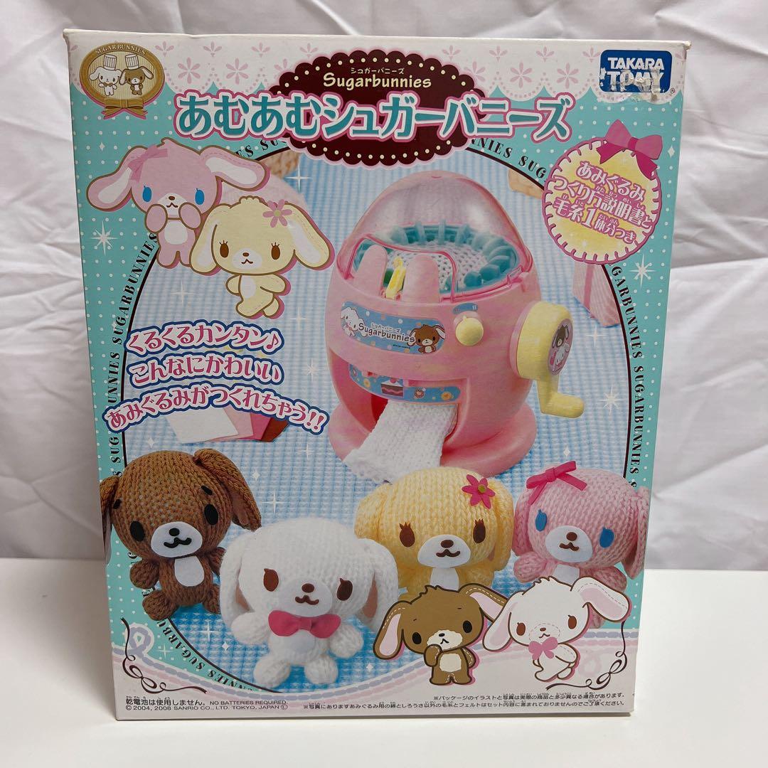 シュガーバニーズ　あむあむ