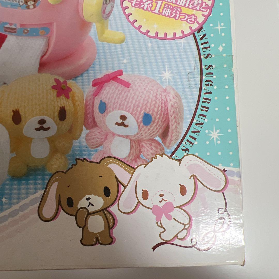 シュガーバニーズ　あむあむ