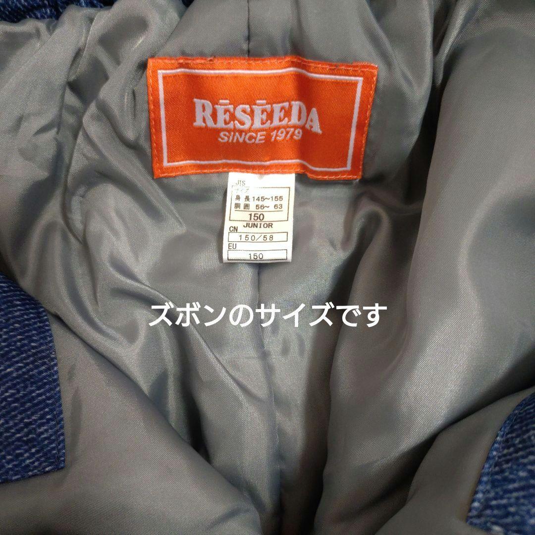 子供用スキーウェア150