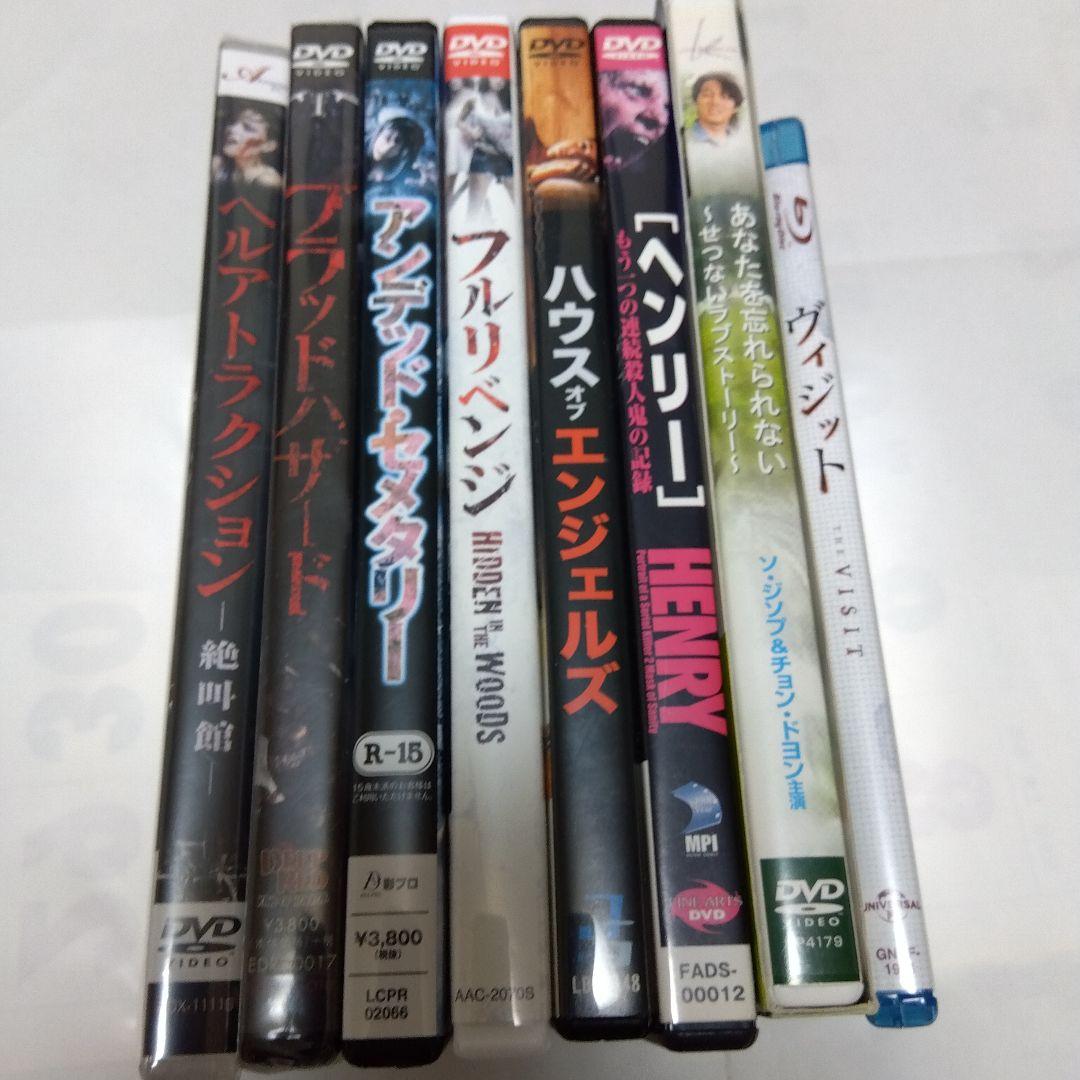 アロエ太郎様 ＜セル版／新品未開封2＞ ホラー映画 DVD8作品