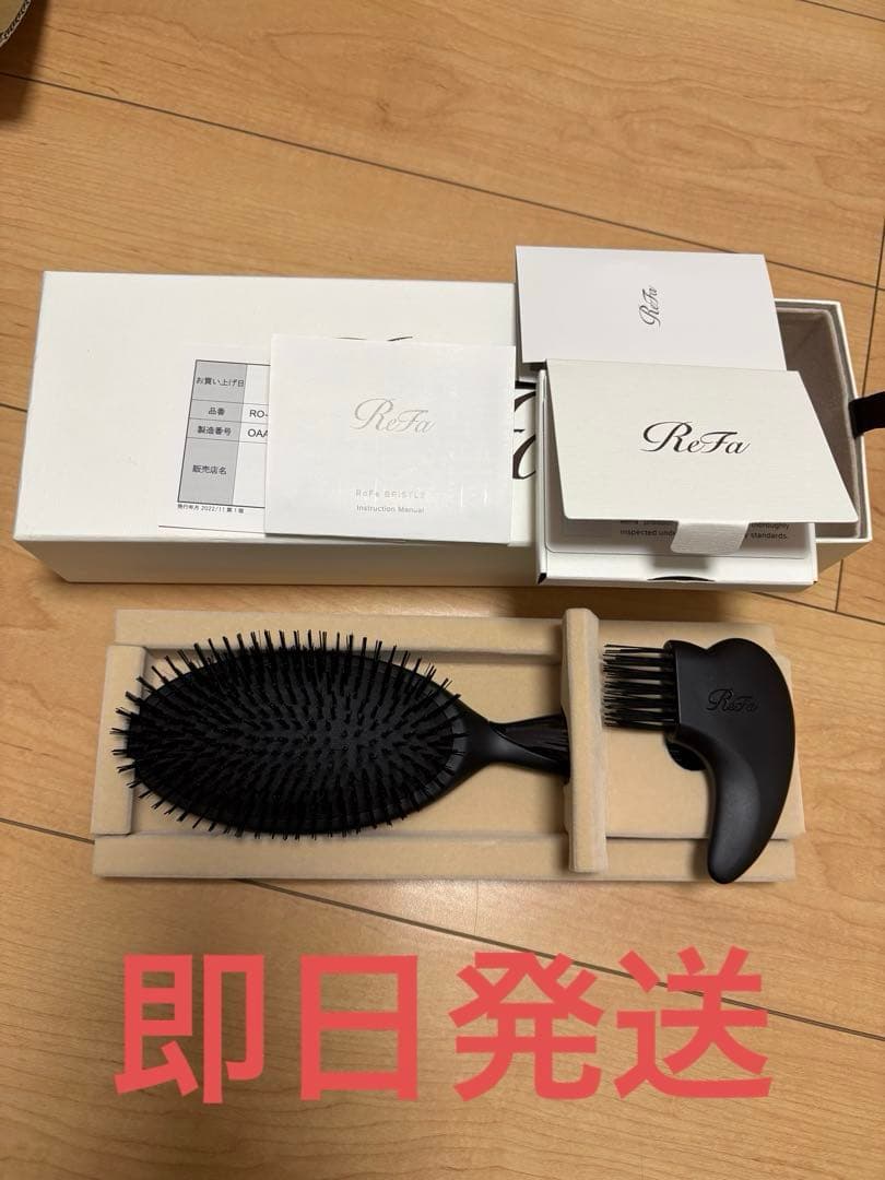 リファブリッスル ブラシ ブラック極美品