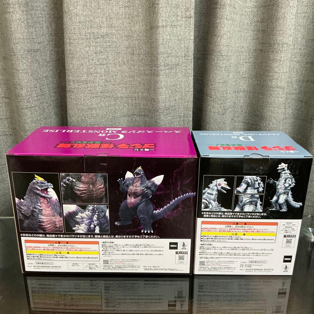 一番くじ ゴジラ 怪獣乱舞 -荒ぶるモノ- C＋D賞 MONSTERLISE