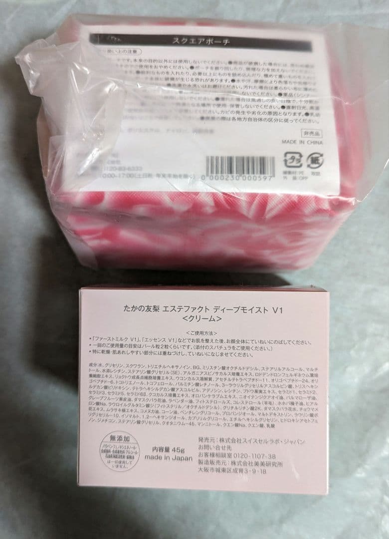 たかの友梨 エステファクト クリーム、ポーチ