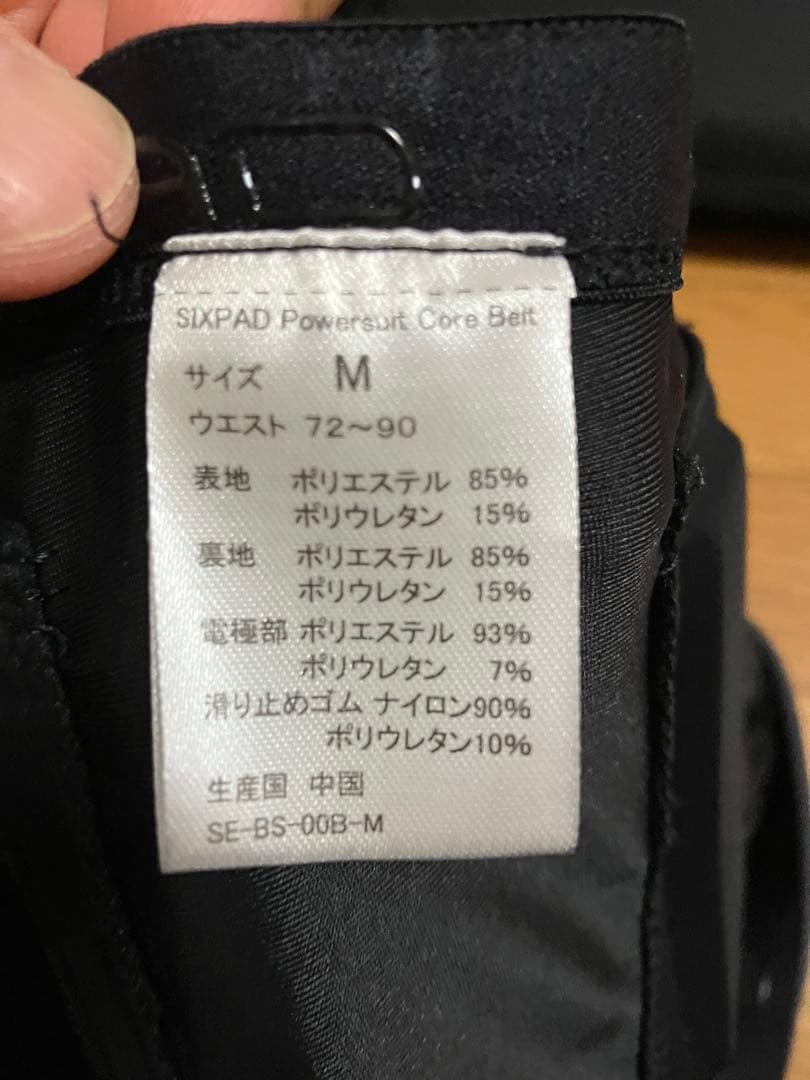 【保証付】 GYM対応SIXPAD パワースーツコアベルト Mサイズ
