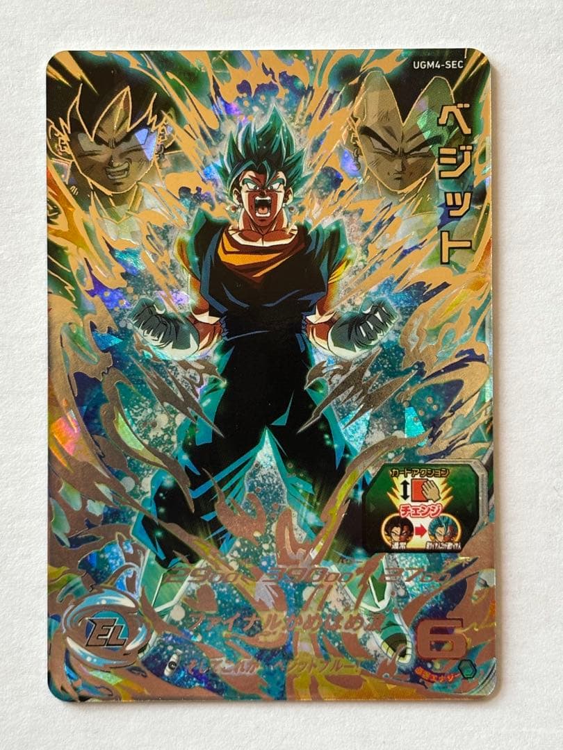 スーパードラゴンボールヒーローズ UGM4-SEC ベジット