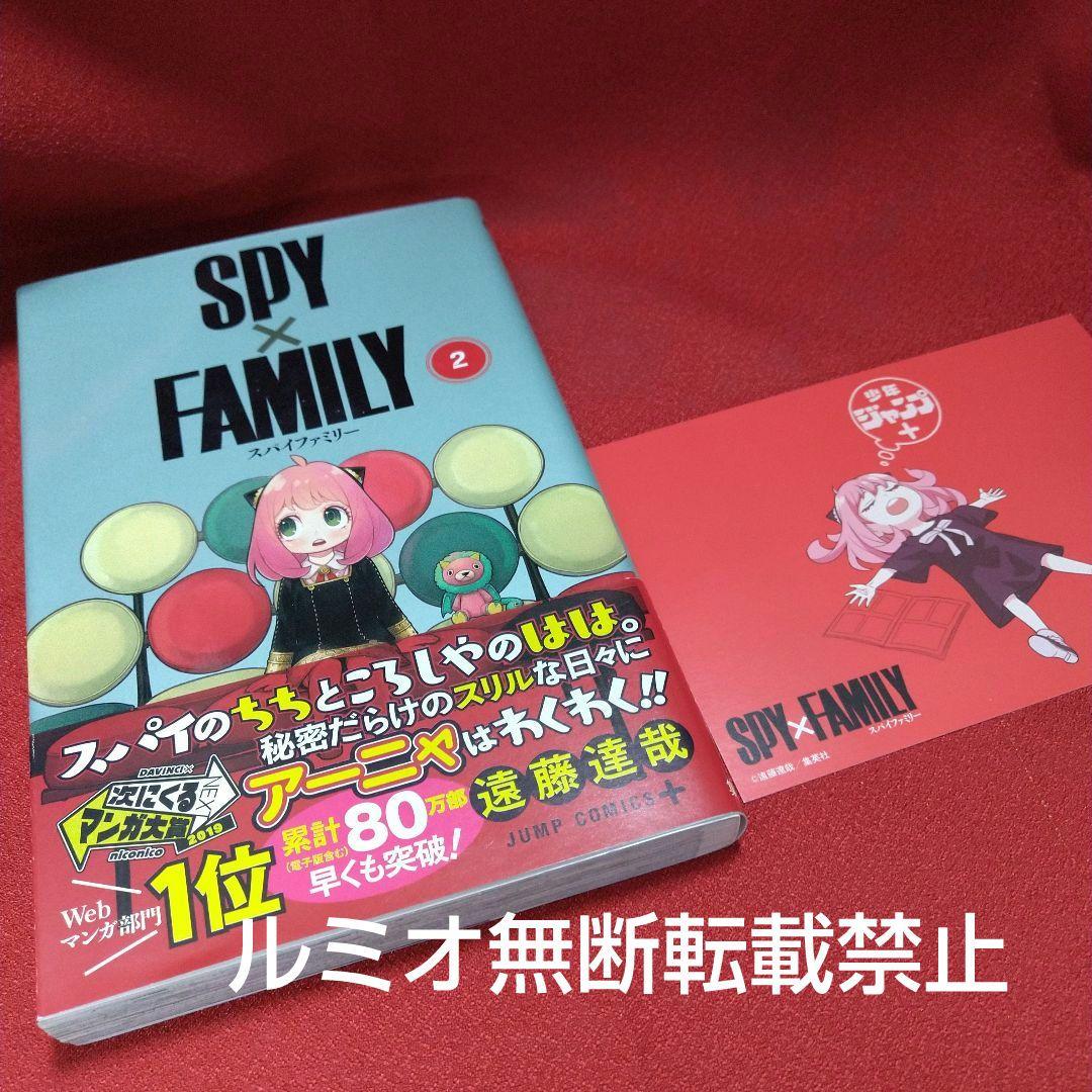 【初版帯付き1巻〜14巻】スパイファミリー SPY×FAMILY(遠藤達哉)