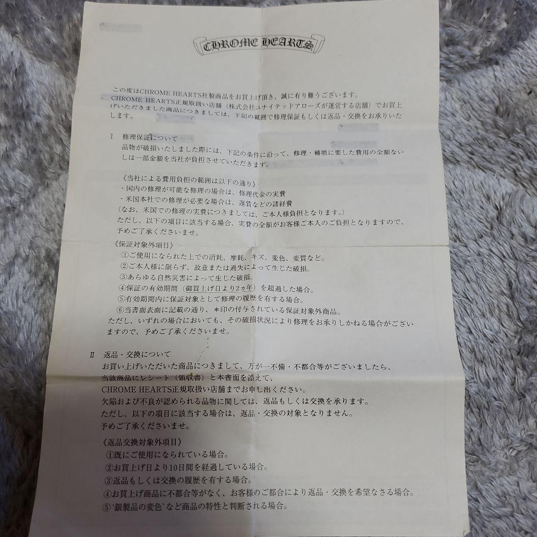 【本日のみ超特価】Chrome Hearts ベルトループ