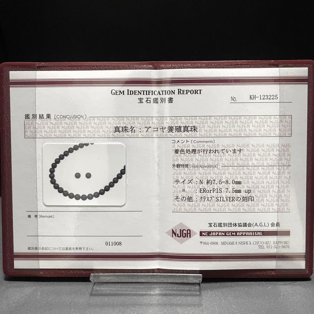 【K14WG✨鑑別所】あこや真珠 ネックレス イヤリング 黒本真珠 アコヤパール