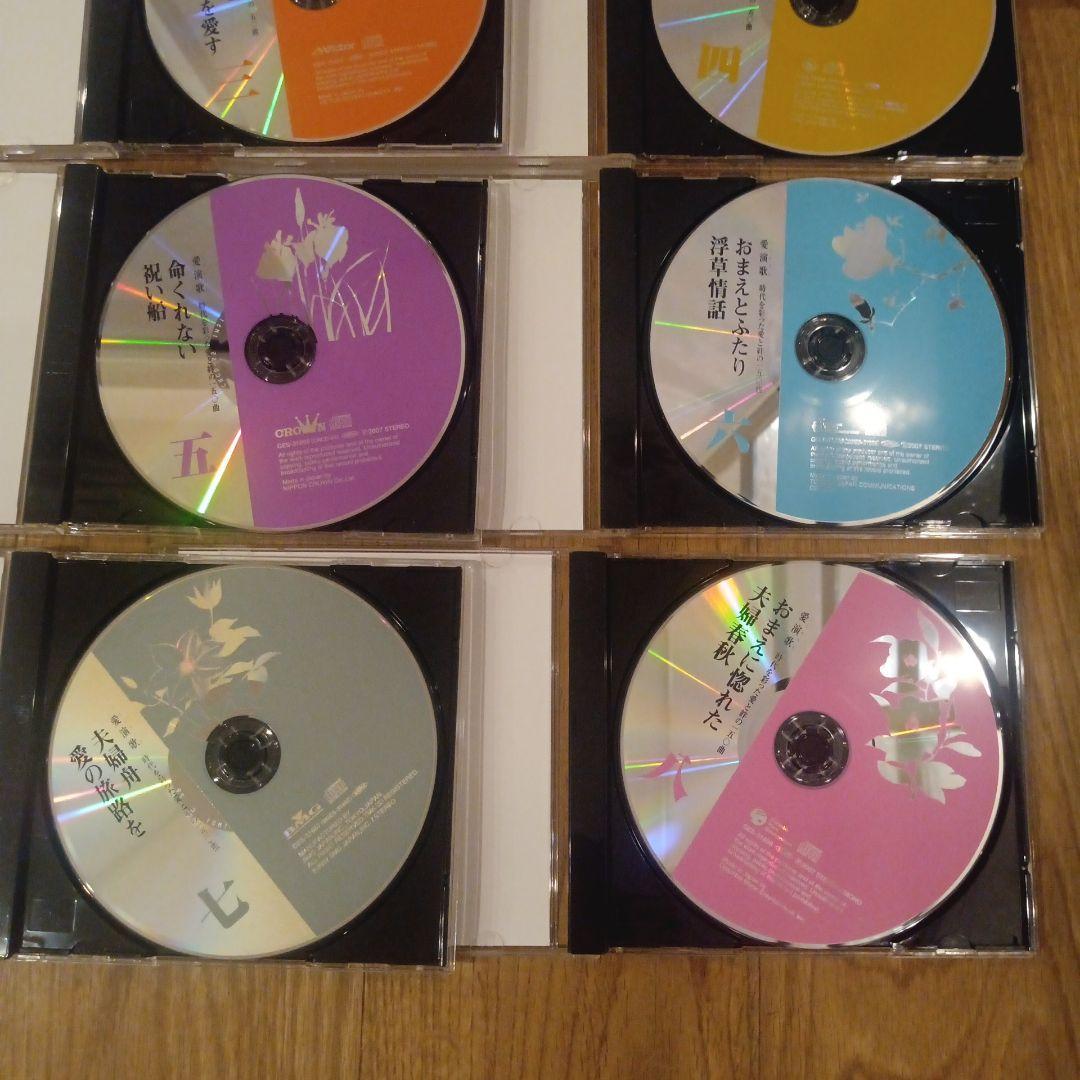 CD 愛演歌 こころのうた Box 8枚セット