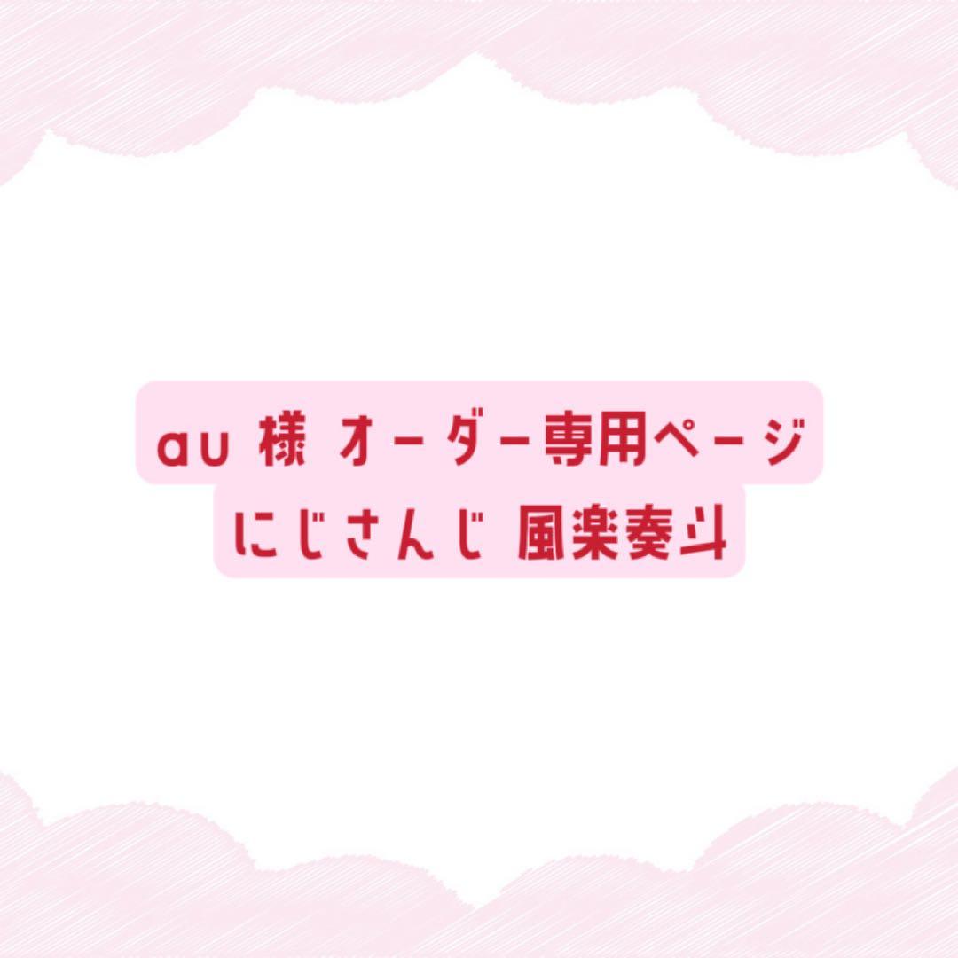 au様 ウィッグオーダー にじさんじ 風楽奏斗 マネキンヘッド込