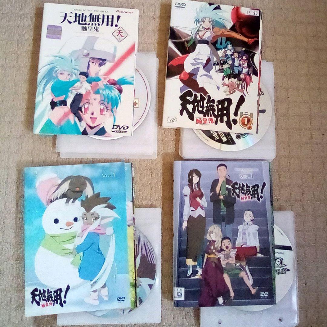 DVD 天地無用 魎皇鬼 一期〜五期 全巻セット