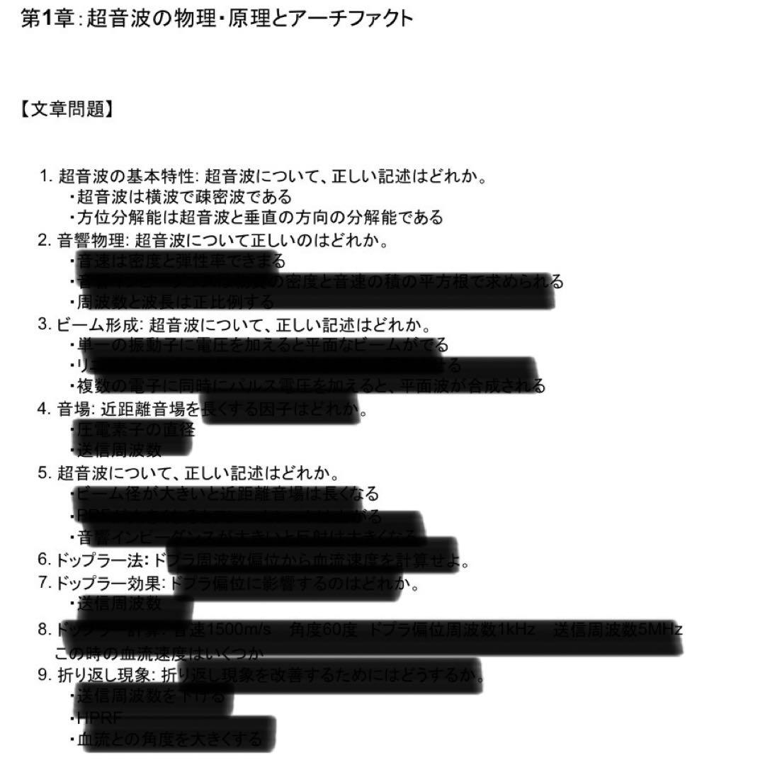 JB-POT過去問題集