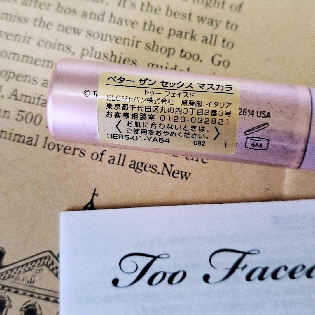 【新品】TOOFACED クリスマスコフレ　アイシャドウパレットセット