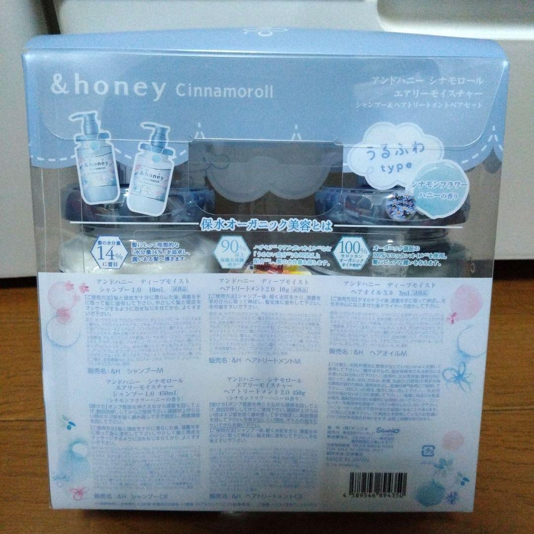 &honey シャンプー、ヘアオイルセット 限定 サンリオキャラクターまとめ売り
