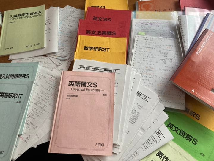 駿台東大理系スーパー2016/2017年　英語・数学テキスト・板書・プリント類