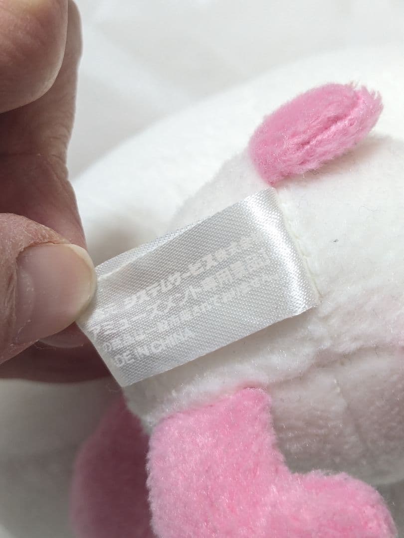 激レア！　モモパンダ　やすらぎぬいぐるみ　サンエックス　San-X　平成レトロ