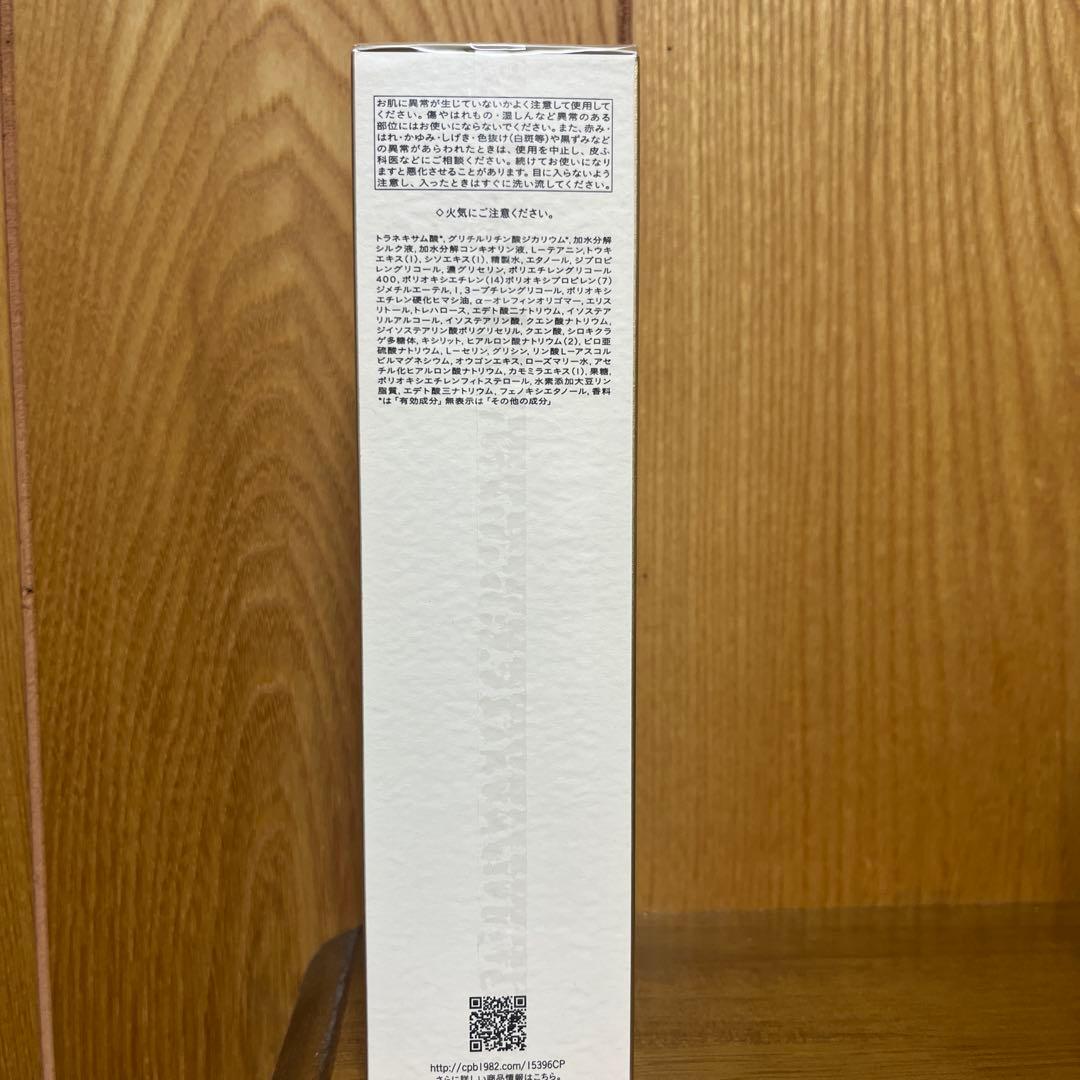 クレドポーボーテ　ローションイドロC nレフィル　化粧水(クリア)