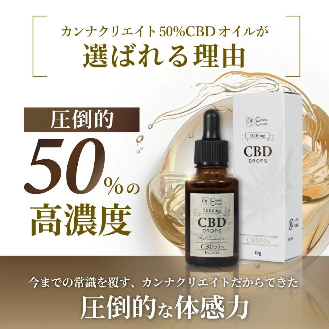 CBD オイル 高濃度 50% 大容量 10g CBD5000mg