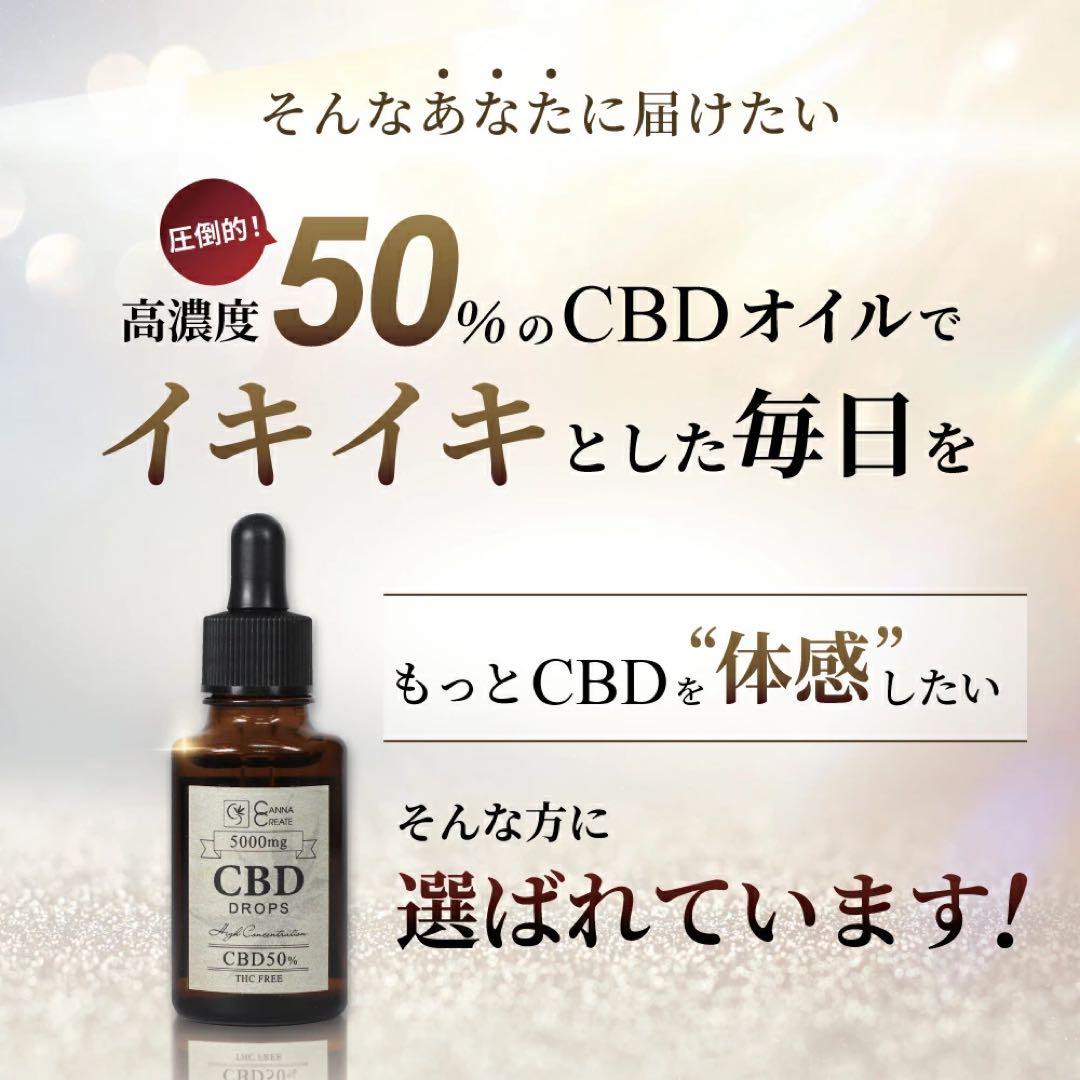 CBD オイル 高濃度 50% 大容量 10g CBD5000mg