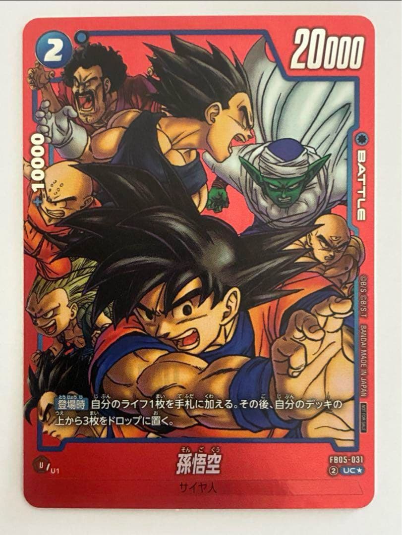 孫悟空　プロモ　リミテッドパック　MANGA ver.01