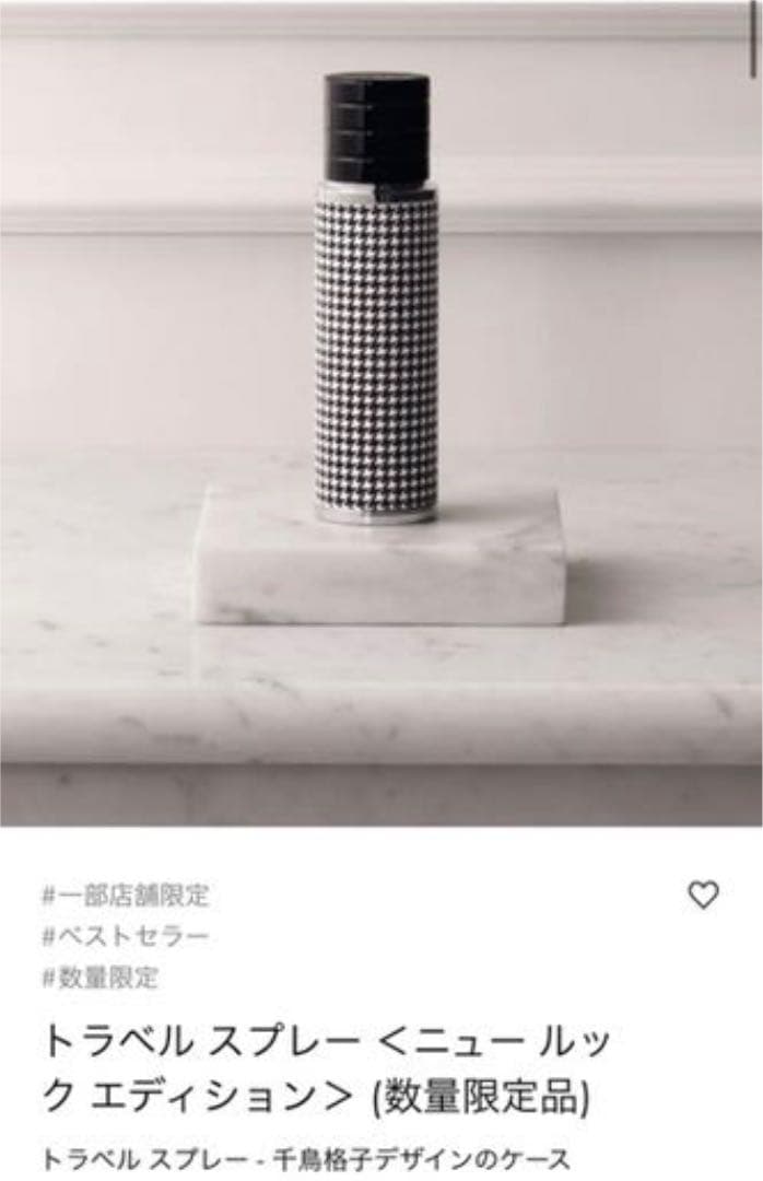 新品限定トラベルスプレー千鳥柄香水Dior(15ml×3本)ジャスミンデザンジュ