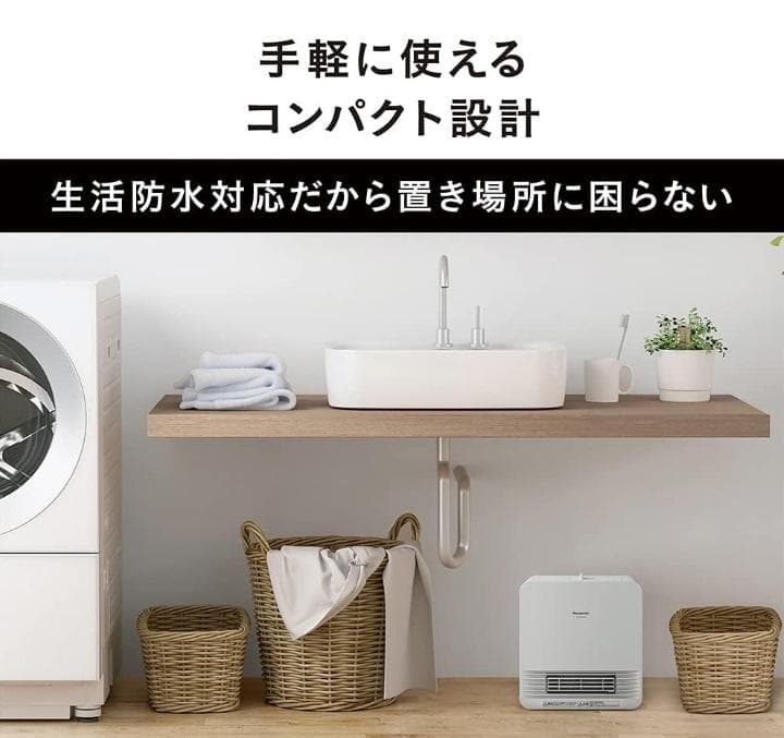 2023年製 パナソニック セラミックファンヒーター Panasonic