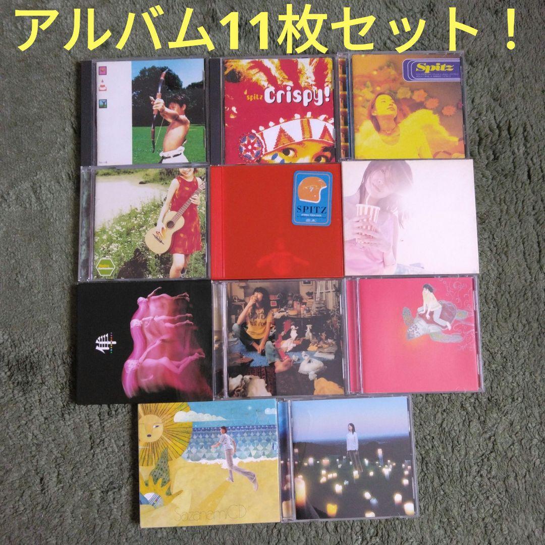 スピッツ オリジナルフルアルバム 11枚セット！