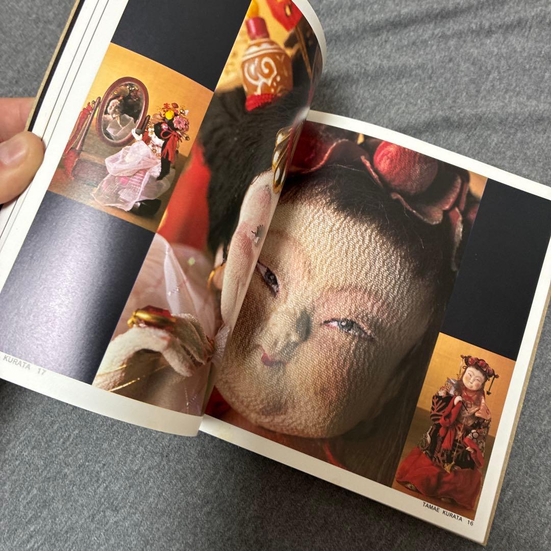 くら田たまえ 天真爛漫展　アートブック　くらたたまえ