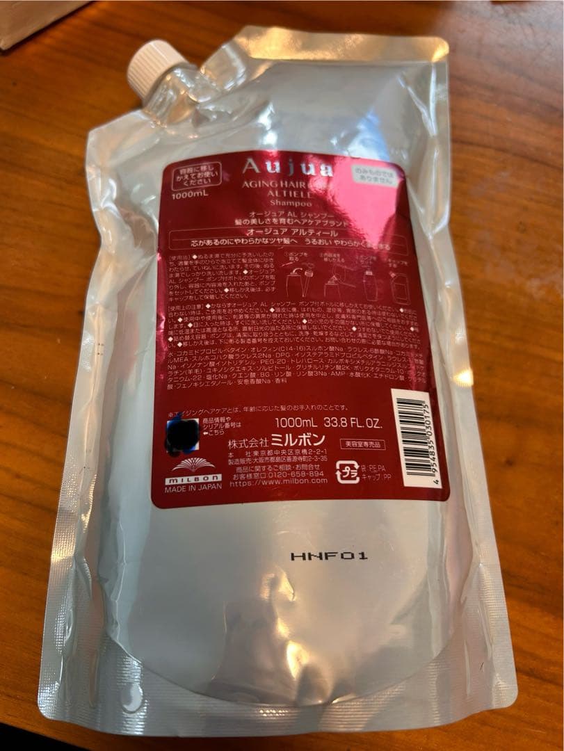 ミルボン Aujua アルティール シャンプー 1000ml