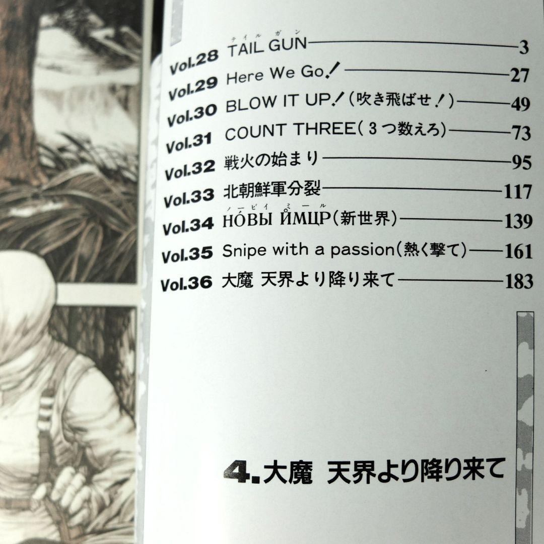 初版　御厨さと美 画　「ルサルカは還らない　VOL.1～5」