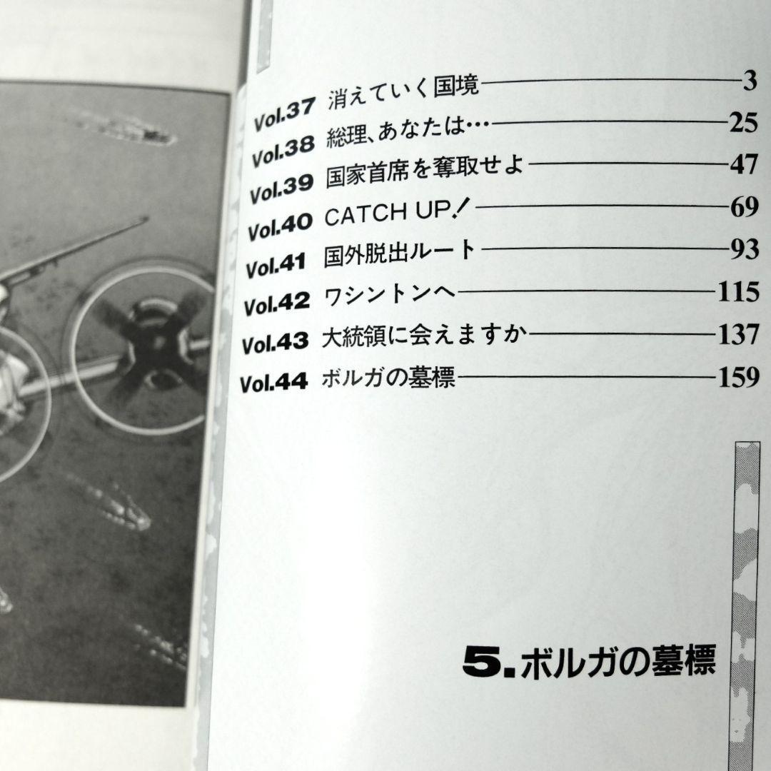 初版　御厨さと美 画　「ルサルカは還らない　VOL.1～5」