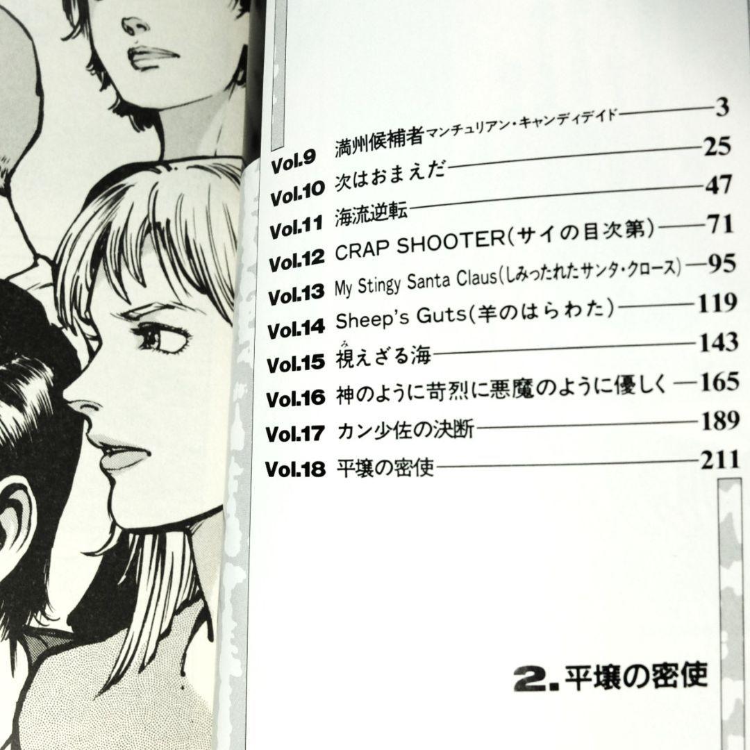 初版　御厨さと美 画　「ルサルカは還らない　VOL.1～5」