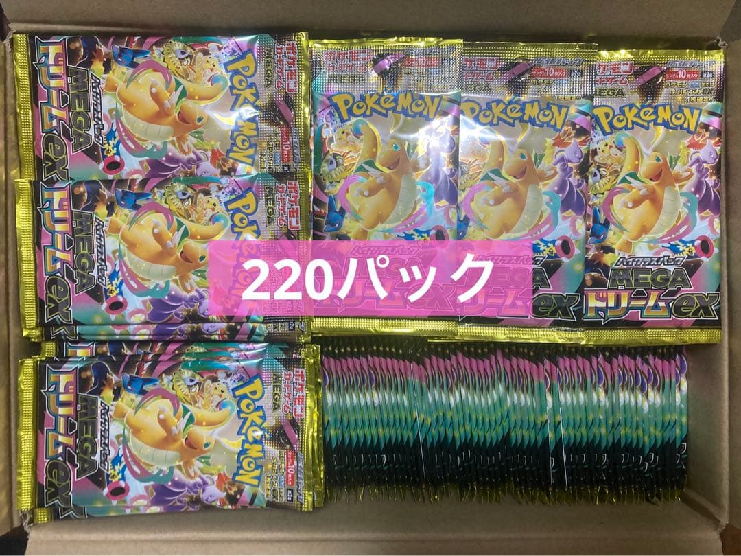 ポケモンカード　【サーチ済み】　MEGAドリーム　220パック