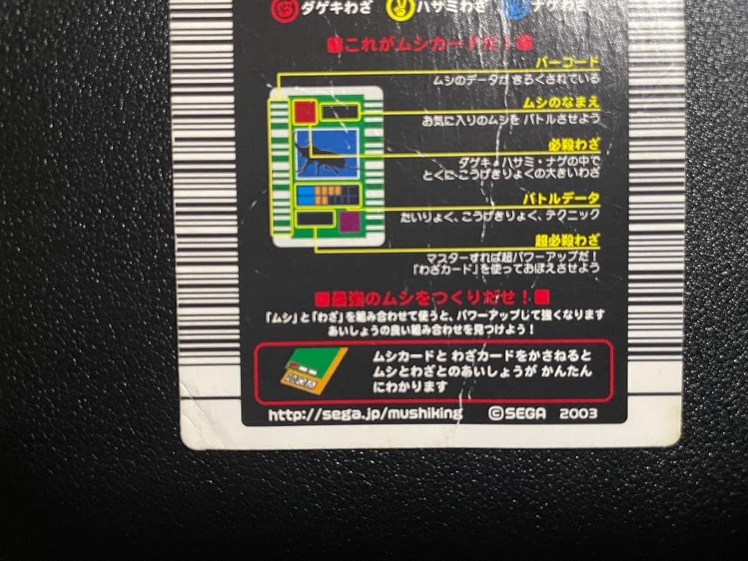 ムシキング　ギラファ　ヘルクレス　アクティオン　セット　2003