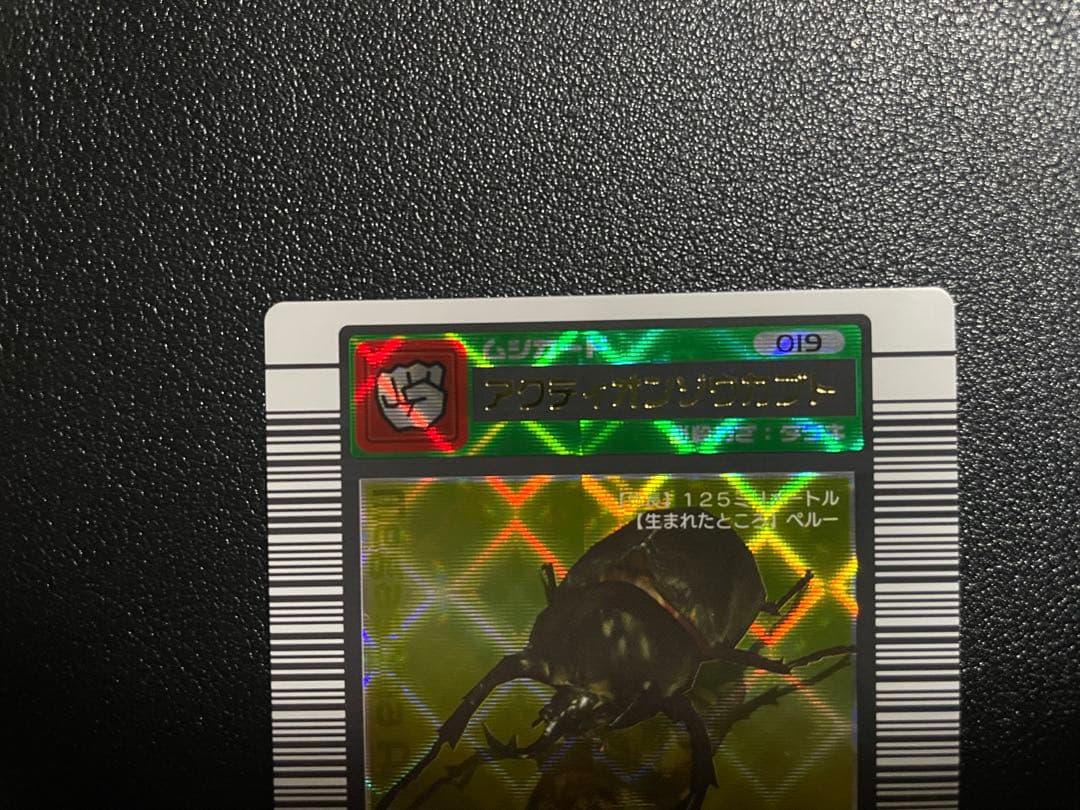 ムシキング　ギラファ　ヘルクレス　アクティオン　セット　2003