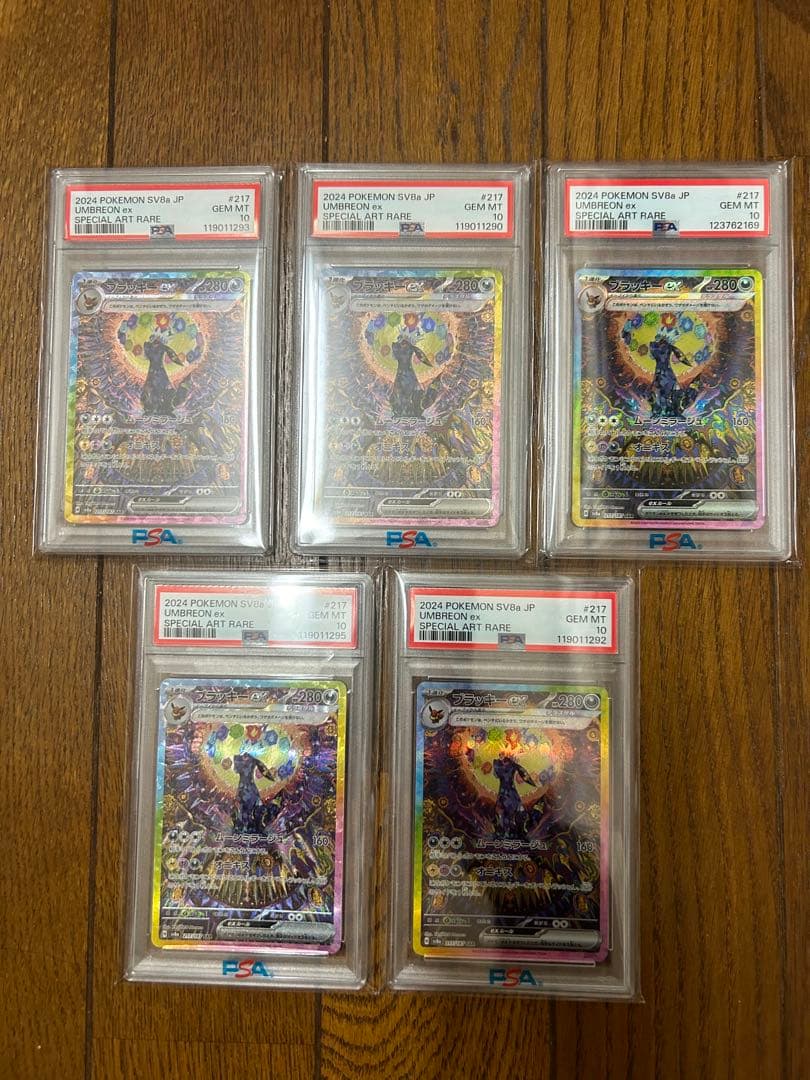 ブラッキーex SAR sv8a 217/187 PSA10 ポケモンカード