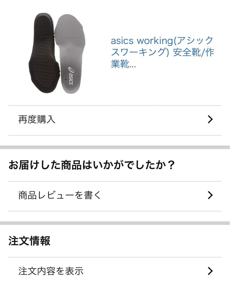 新品未使用品asicsアシックス安全靴CP201 JSAA 26cmブラック